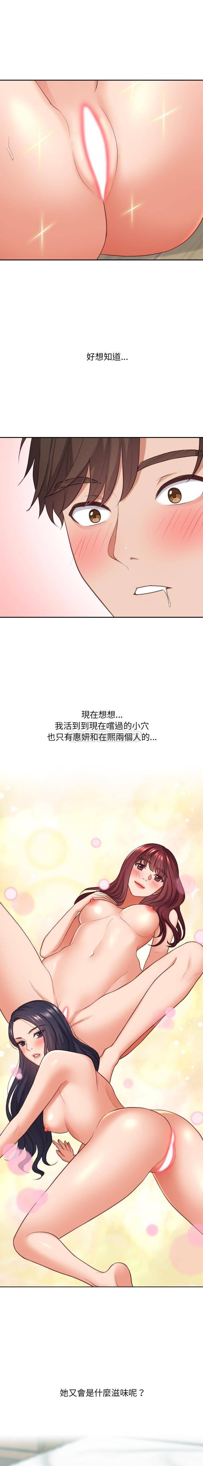 [Manhwa] Weird girlfriend Plot, big breasts, mature woman wife#[21P]-3