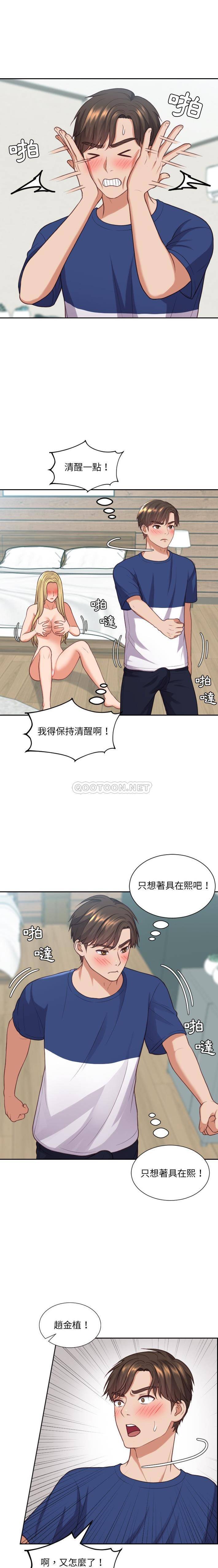 [Manhwa] Weird girlfriend Plot, big breasts, mature woman wife#[21P]-7