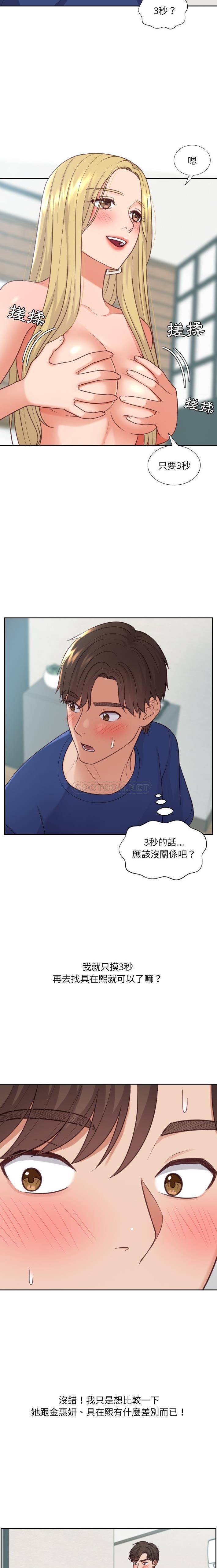 [Manhwa] Weird girlfriend Plot, big breasts, mature woman wife#[21P]-9