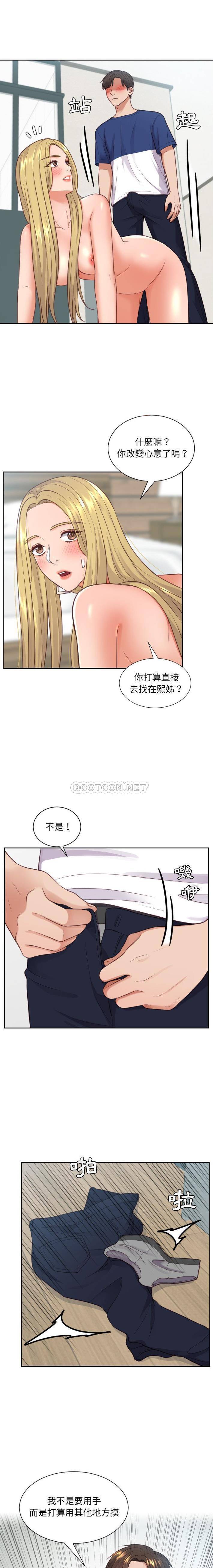 [韩国漫画] 奇奇怪怪的女友 剧情,巨乳大奶,熟女人妻#[21P]-1
