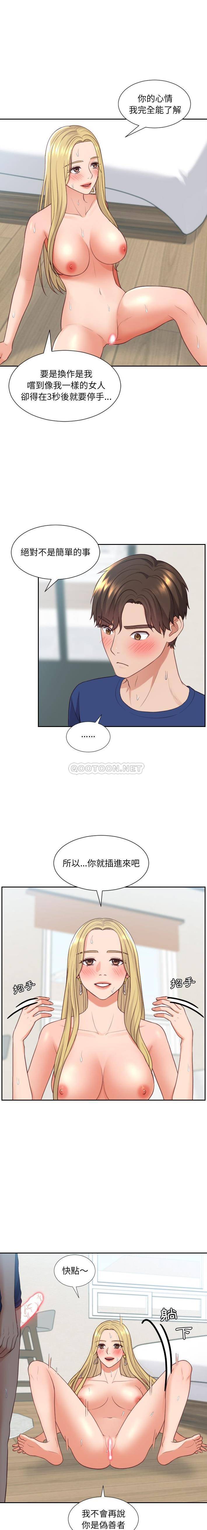 [韩国漫画] 奇奇怪怪的女友 剧情,巨乳大奶,熟女人妻#[21P]-10