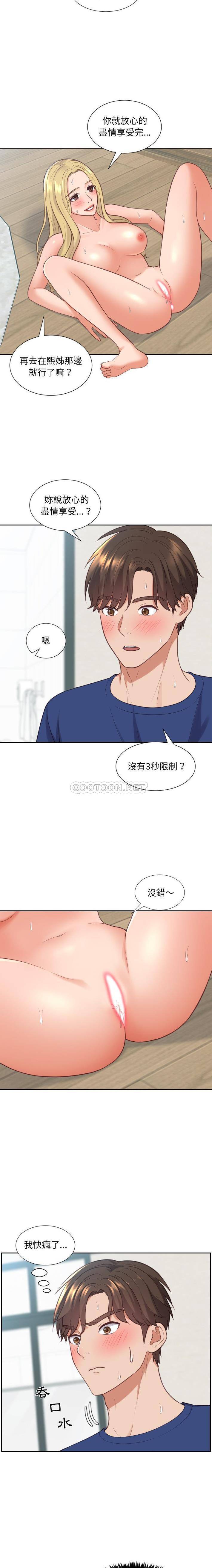 [韩国漫画] 奇奇怪怪的女友 剧情,巨乳大奶,熟女人妻#[21P]-11
