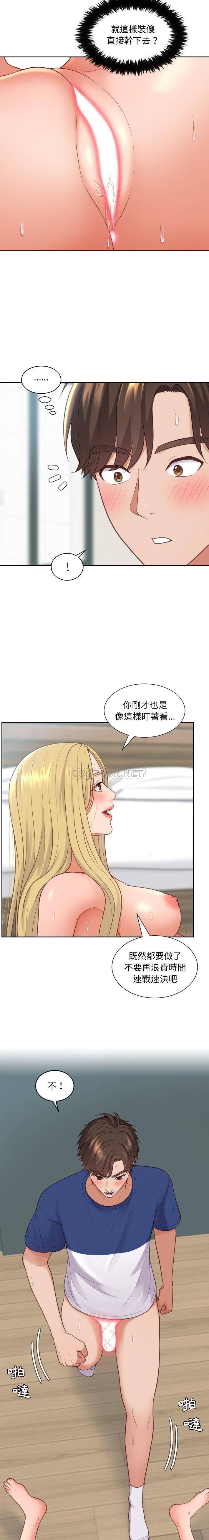 [韩国漫画] 奇奇怪怪的女友 剧情,巨乳大奶,熟女人妻#[21P]-12