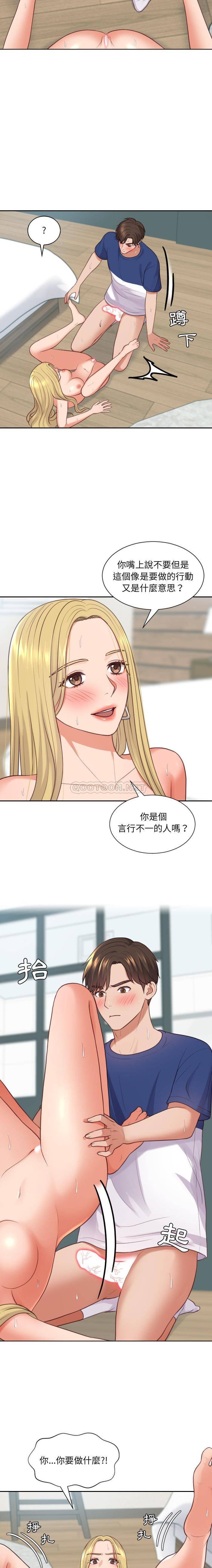 [韩国漫画] 奇奇怪怪的女友 剧情,巨乳大奶,熟女人妻#[21P]-13