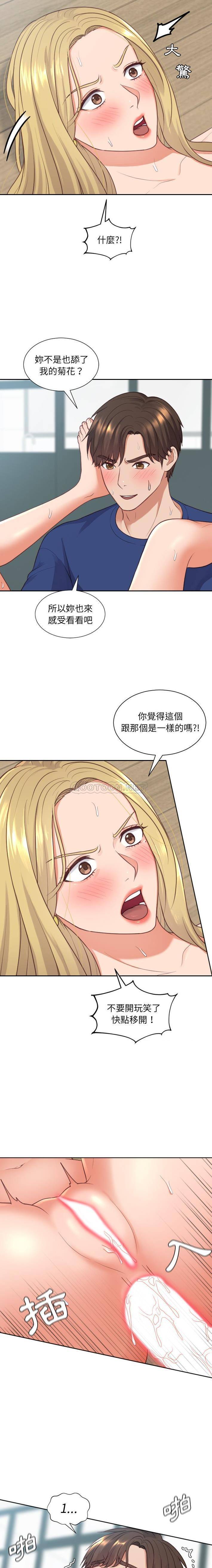[韩国漫画] 奇奇怪怪的女友 剧情,巨乳大奶,熟女人妻#[21P]-15