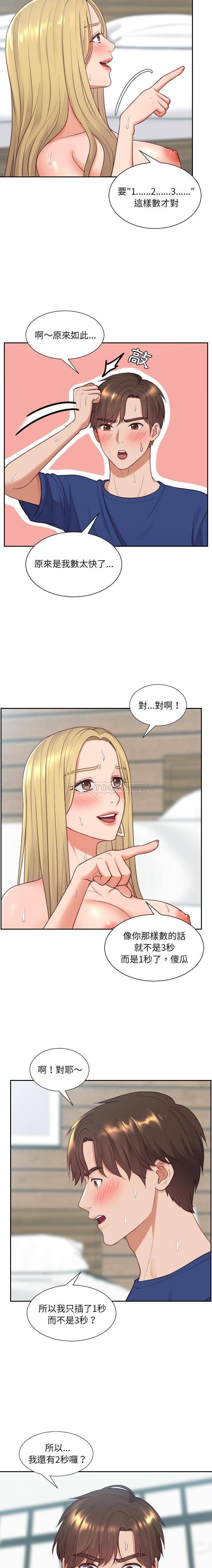 [韩国漫画] 奇奇怪怪的女友 剧情,巨乳大奶,熟女人妻#[21P]-20