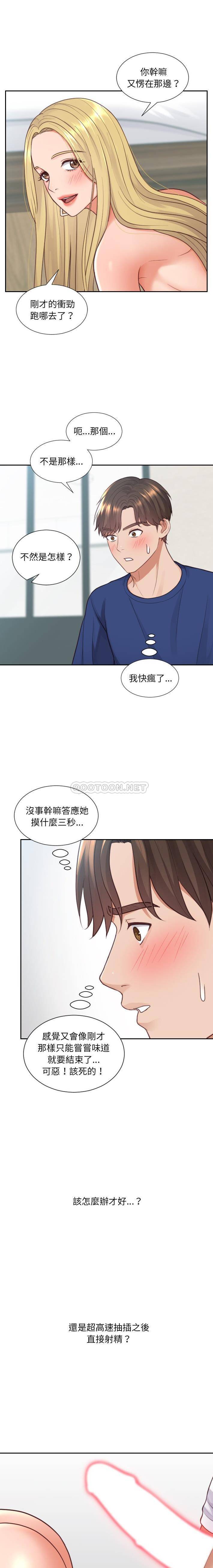 [韩国漫画] 奇奇怪怪的女友 剧情,巨乳大奶,熟女人妻#[21P]-3