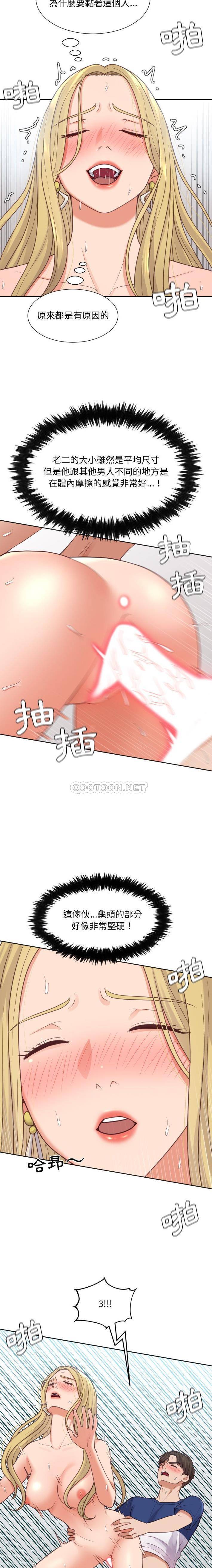 [韩国漫画] 奇奇怪怪的女友 剧情,巨乳大奶,熟女人妻#[21P]-6