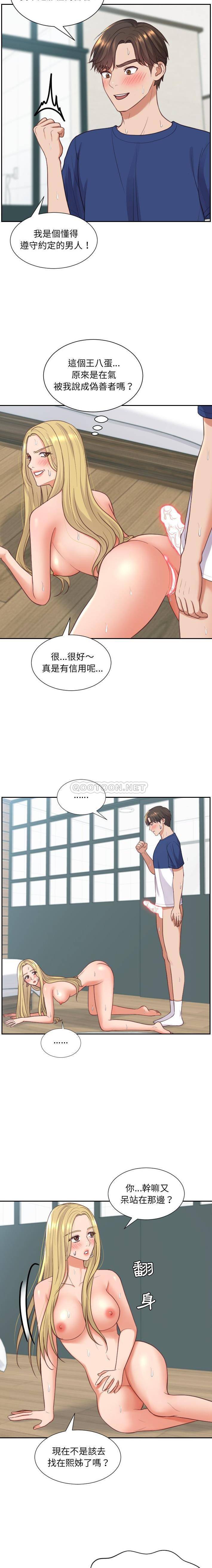 [韩国漫画] 奇奇怪怪的女友 剧情,巨乳大奶,熟女人妻#[21P]-8