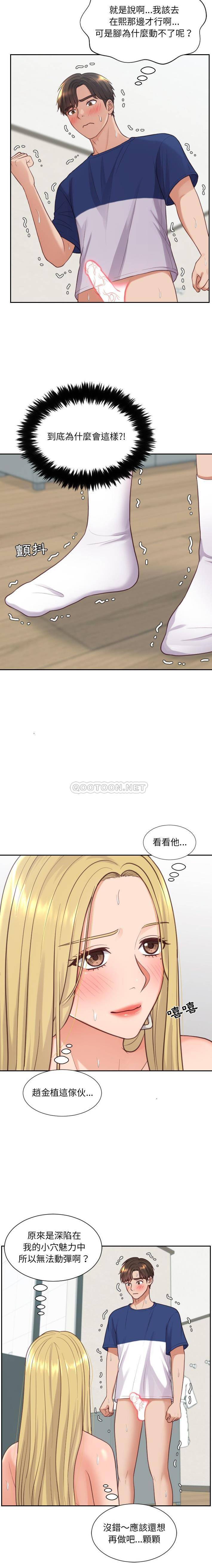 [韩国漫画] 奇奇怪怪的女友 剧情,巨乳大奶,熟女人妻#[21P]-9