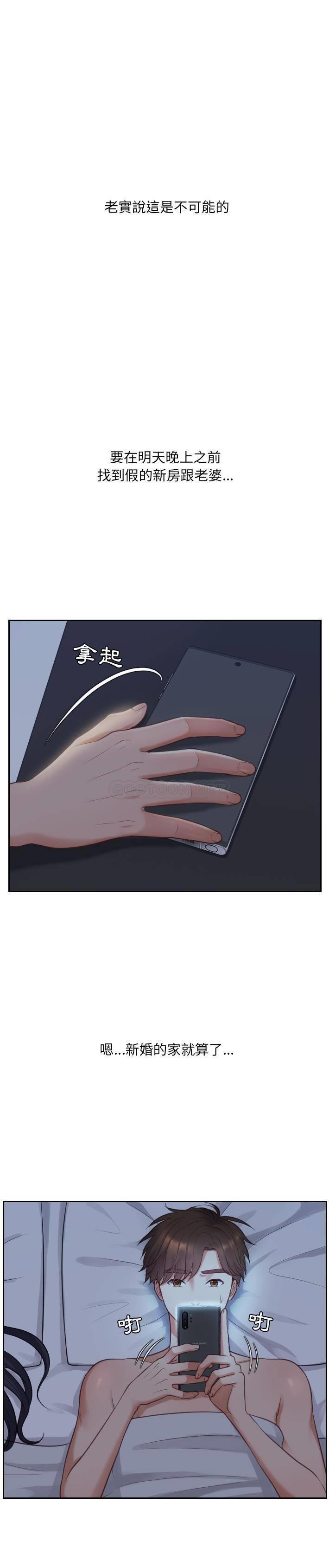 [韩国漫画] 奇奇怪怪的女友 剧情,巨乳大奶,熟女人妻#[31P]-1