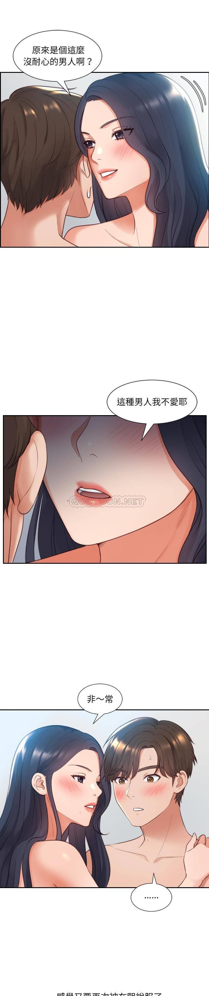 [韩国漫画] 奇奇怪怪的女友 剧情,巨乳大奶,熟女人妻#[31P]-10