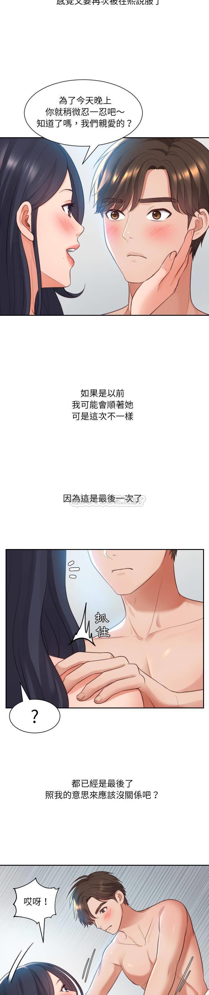 [韩国漫画] 奇奇怪怪的女友 剧情,巨乳大奶,熟女人妻#[31P]-11