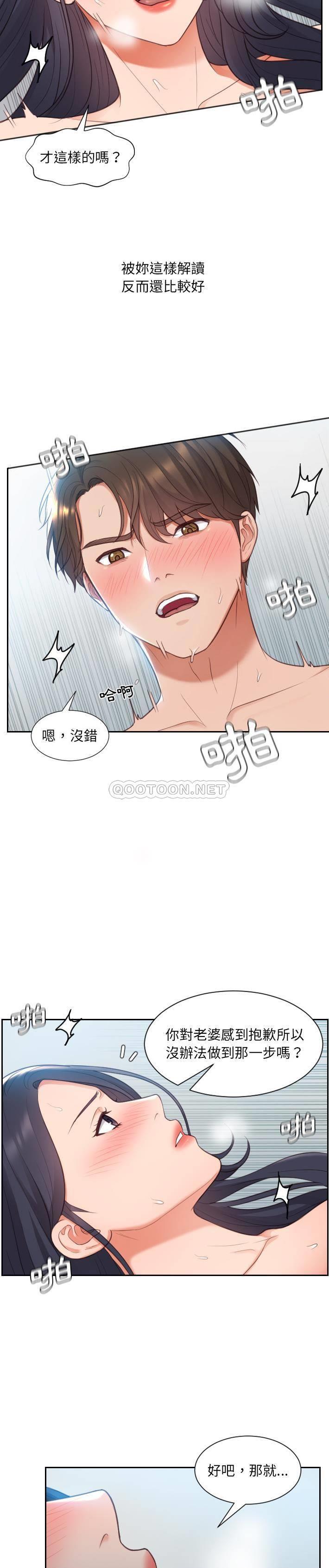 [韩国漫画] 奇奇怪怪的女友 剧情,巨乳大奶,熟女人妻#[31P]-15