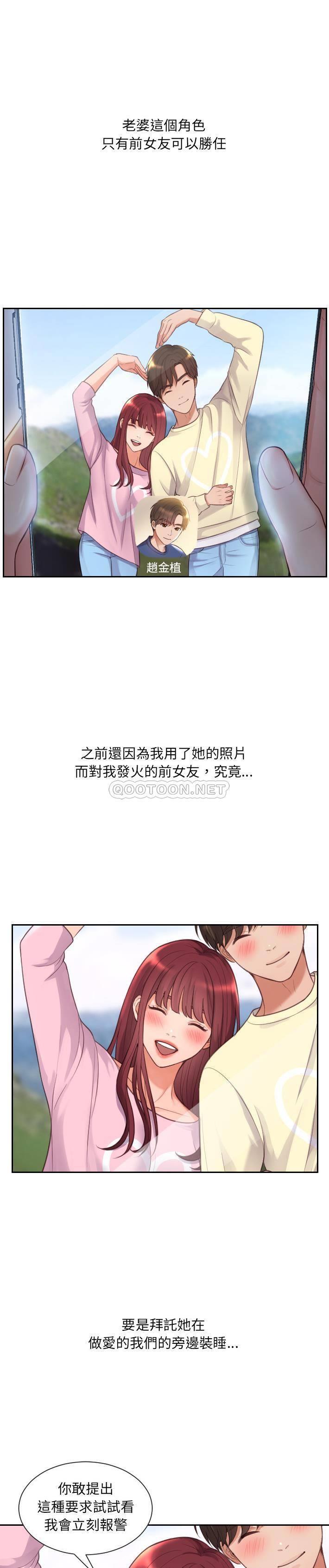 [韩国漫画] 奇奇怪怪的女友 剧情,巨乳大奶,熟女人妻#[31P]-2