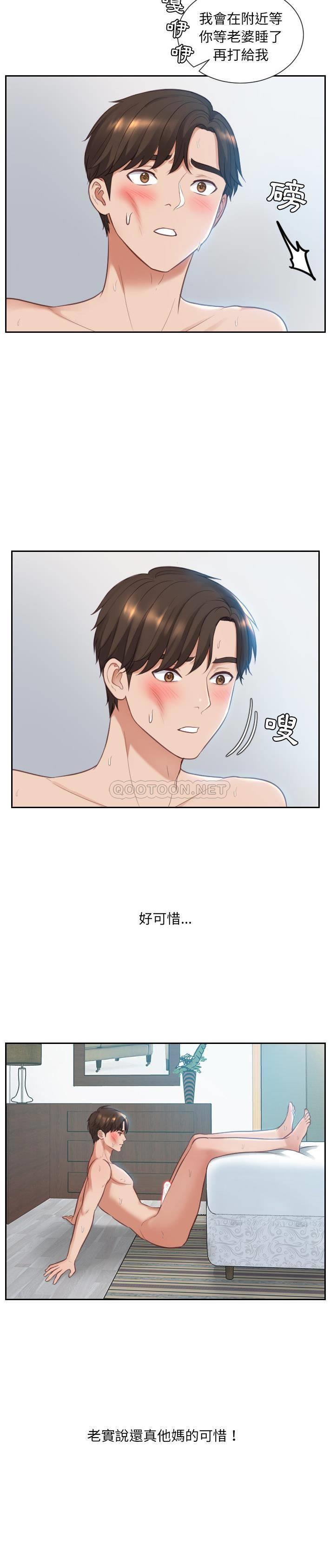 [韩国漫画] 奇奇怪怪的女友 剧情,巨乳大奶,熟女人妻#[31P]-25