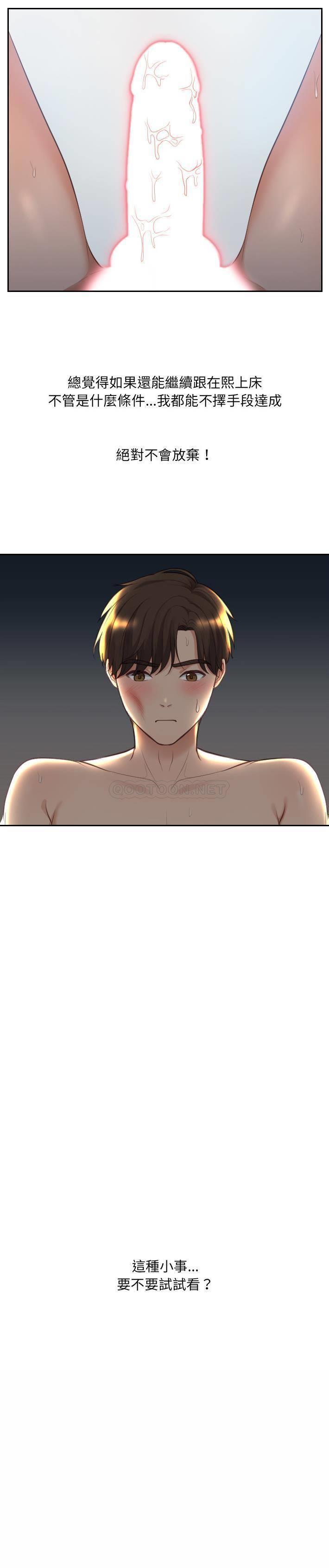 [韩国漫画] 奇奇怪怪的女友 剧情,巨乳大奶,熟女人妻#[31P]-26