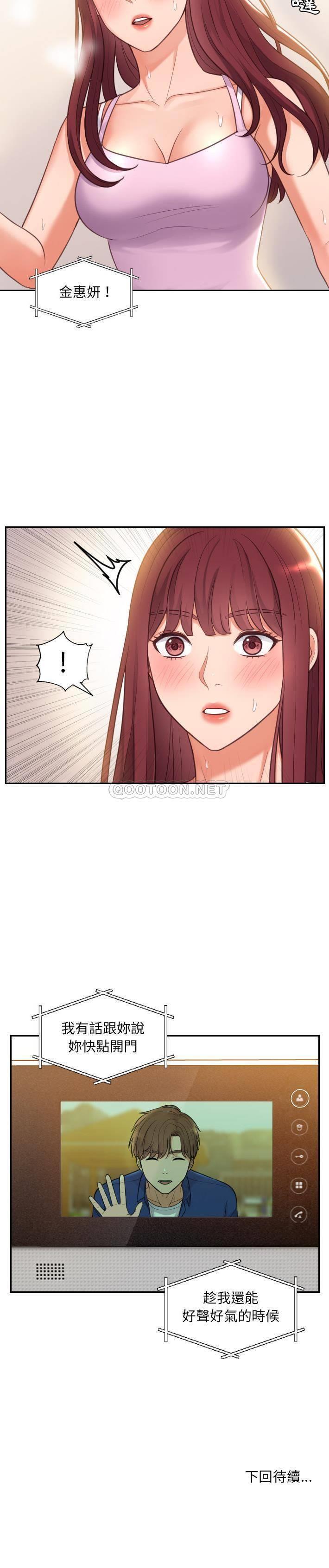 [韩国漫画] 奇奇怪怪的女友 剧情,巨乳大奶,熟女人妻#[31P]-31