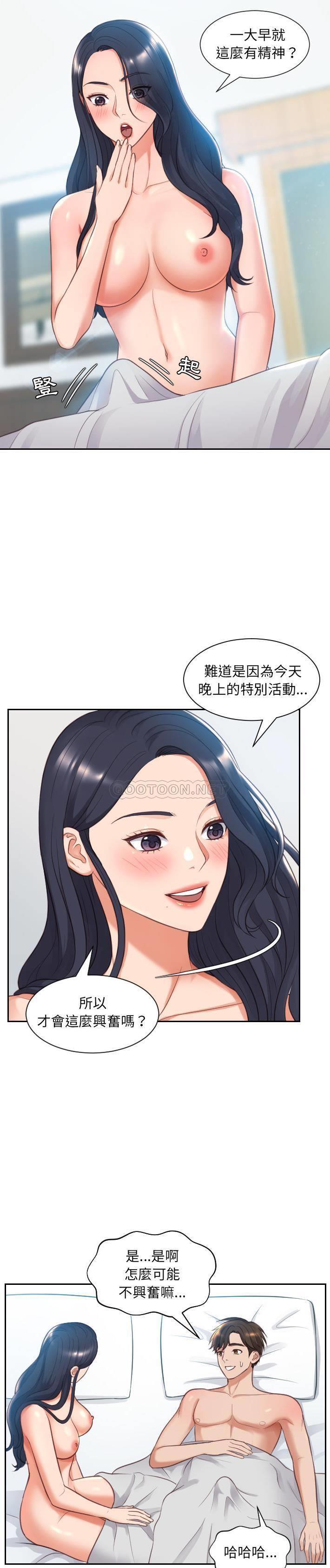 [韩国漫画] 奇奇怪怪的女友 剧情,巨乳大奶,熟女人妻#[31P]-5