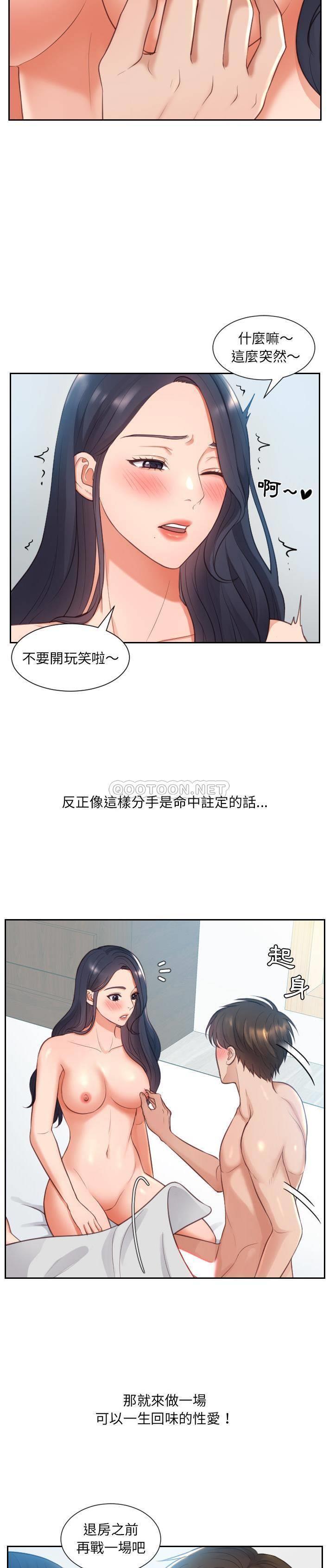 [韩国漫画] 奇奇怪怪的女友 剧情,巨乳大奶,熟女人妻#[31P]-7