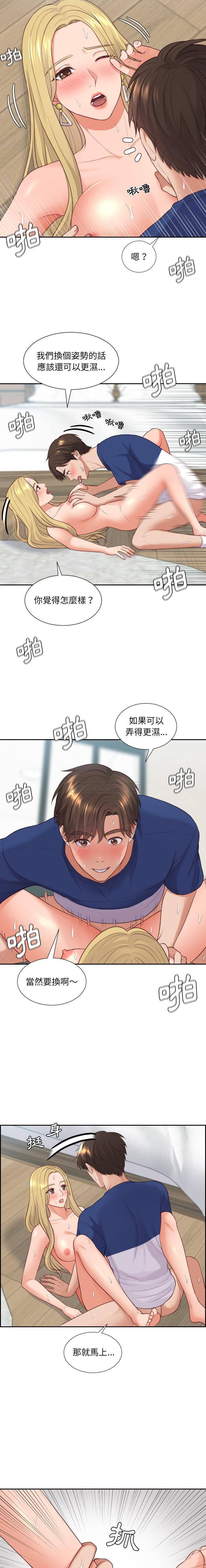 [韩国漫画] 奇奇怪怪的女友 剧情,巨乳大奶,熟女人妻#[21P]-10