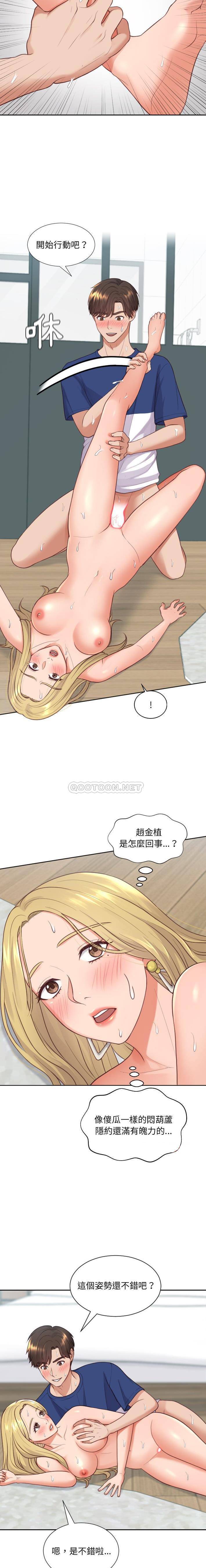[韩国漫画] 奇奇怪怪的女友 剧情,巨乳大奶,熟女人妻#[21P]-11