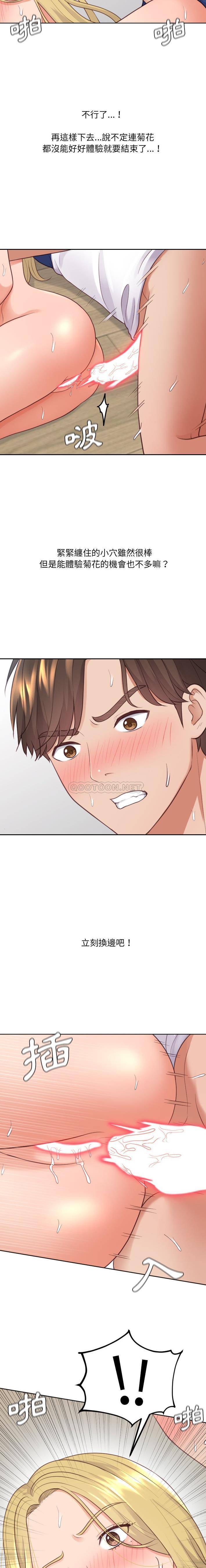[韩国漫画] 奇奇怪怪的女友 剧情,巨乳大奶,熟女人妻#[21P]-14