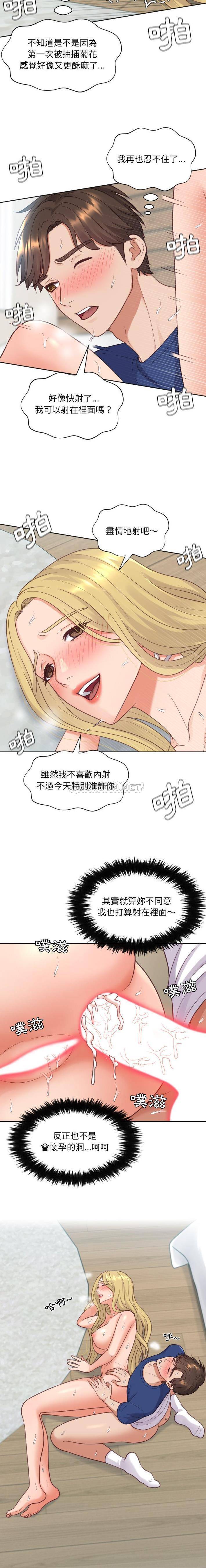 [韩国漫画] 奇奇怪怪的女友 剧情,巨乳大奶,熟女人妻#[21P]-17