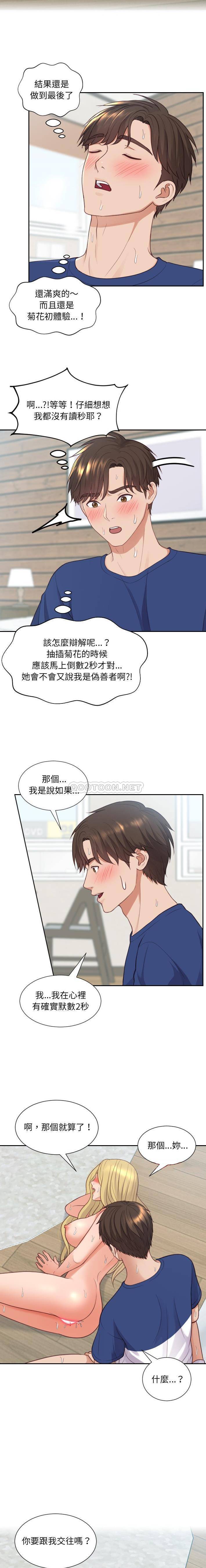 [韩国漫画] 奇奇怪怪的女友 剧情,巨乳大奶,熟女人妻#[21P]-18