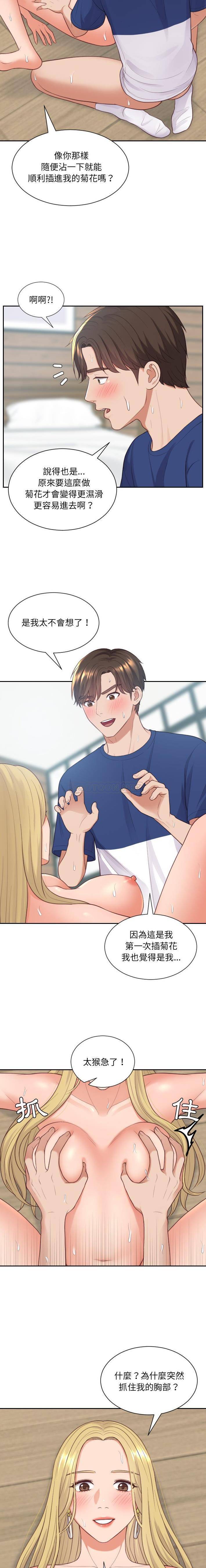 [韩国漫画] 奇奇怪怪的女友 剧情,巨乳大奶,熟女人妻#[21P]-7