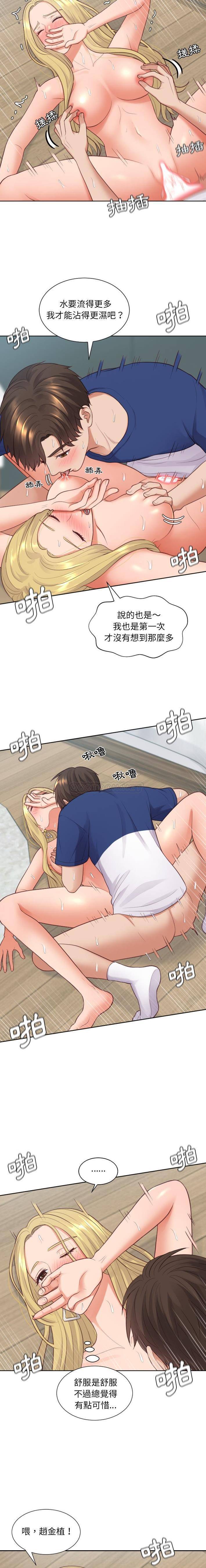 [韩国漫画] 奇奇怪怪的女友 剧情,巨乳大奶,熟女人妻#[21P]-9