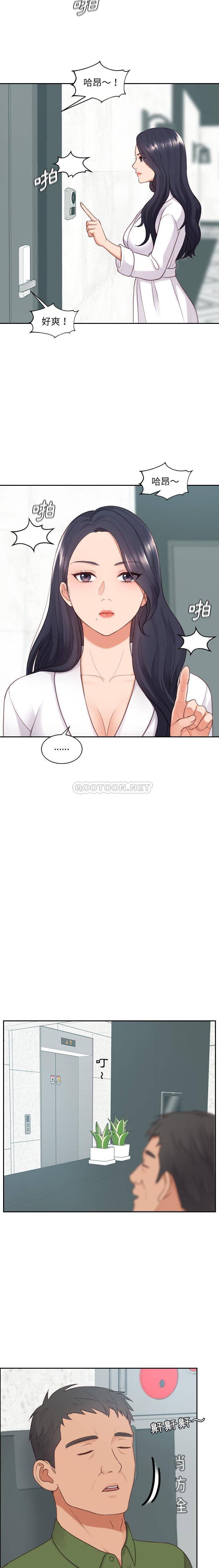 [Manhwa] Weird girlfriend Plot, big breasts, mature woman wife#[21P]-11