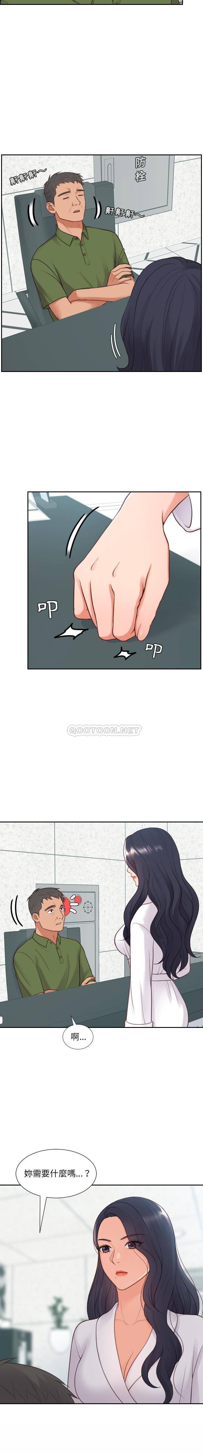 [Manhwa] Weird girlfriend Plot, big breasts, mature woman wife#[21P]-12