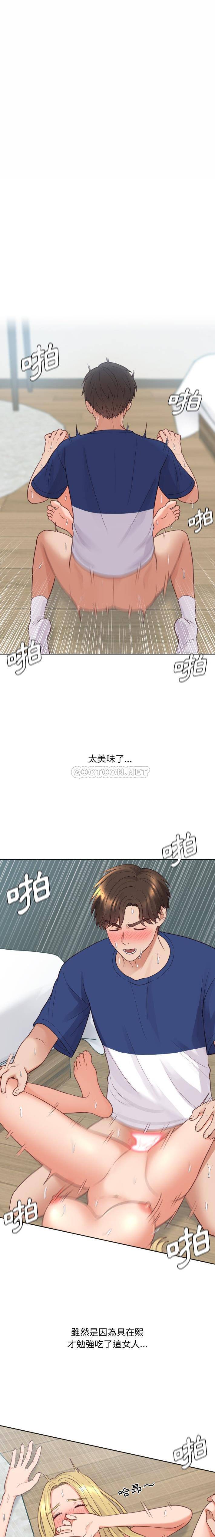 [Manhwa] Weird girlfriend Plot, big breasts, mature woman wife#[21P]-13