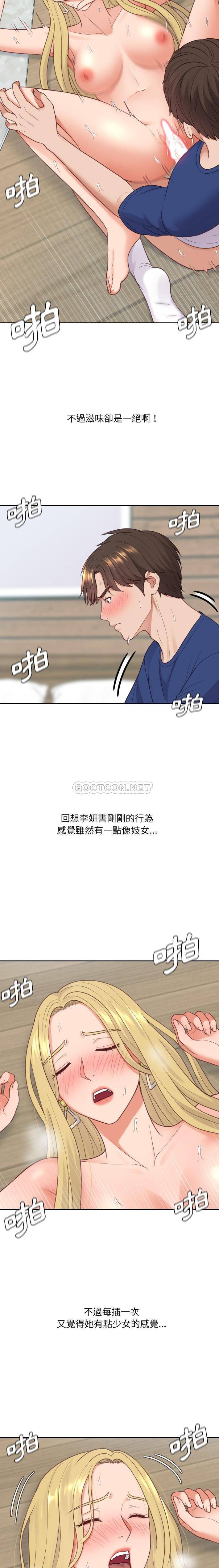 [Manhwa] Weird girlfriend Plot, big breasts, mature woman wife#[21P]-14