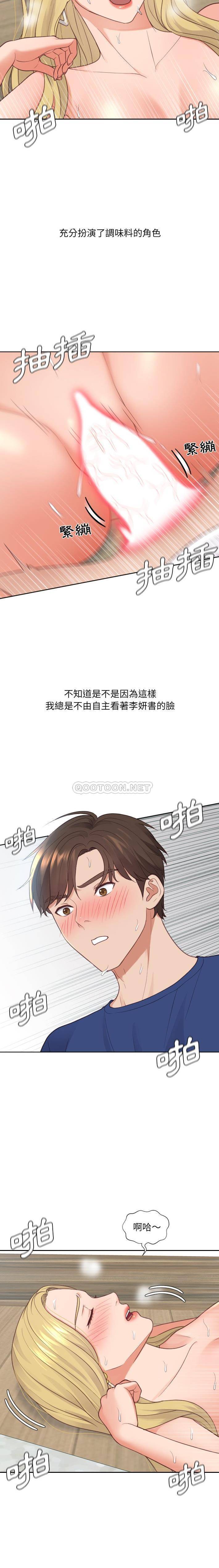 [Manhwa] Weird girlfriend Plot, big breasts, mature woman wife#[21P]-15