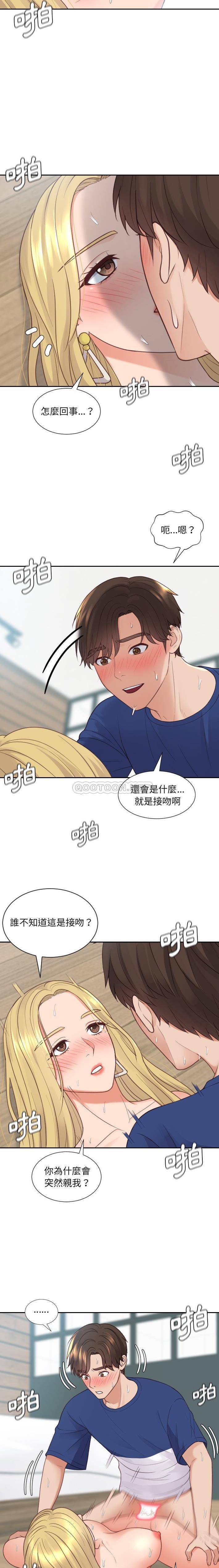 [Manhwa] Weird girlfriend Plot, big breasts, mature woman wife#[21P]-17