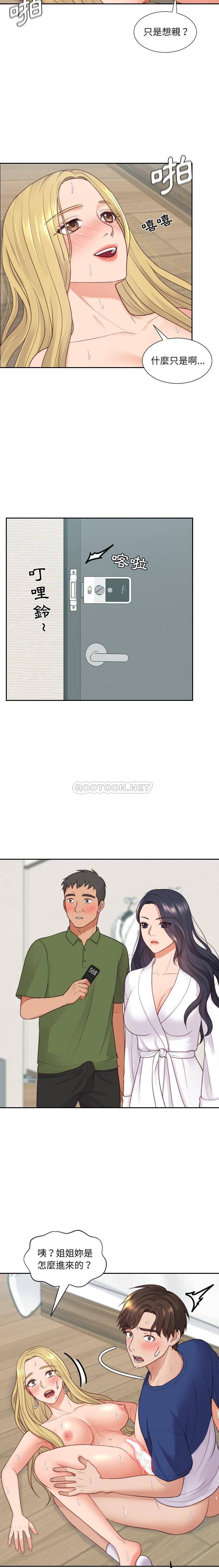 [Manhwa] Weird girlfriend Plot, big breasts, mature woman wife#[21P]-18