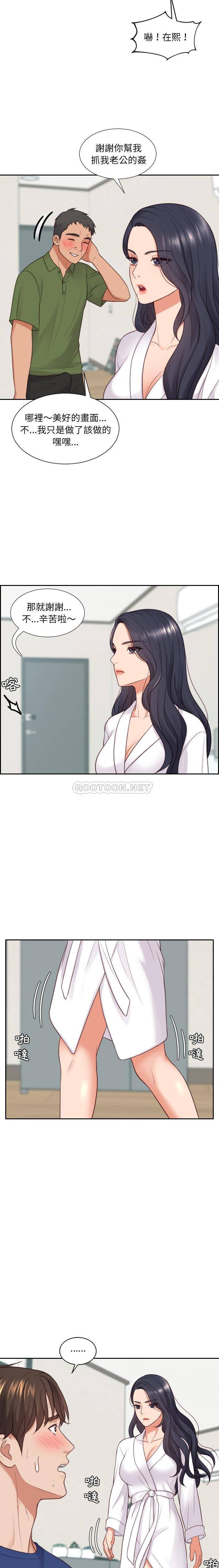 [Manhwa] Weird girlfriend Plot, big breasts, mature woman wife#[21P]-19