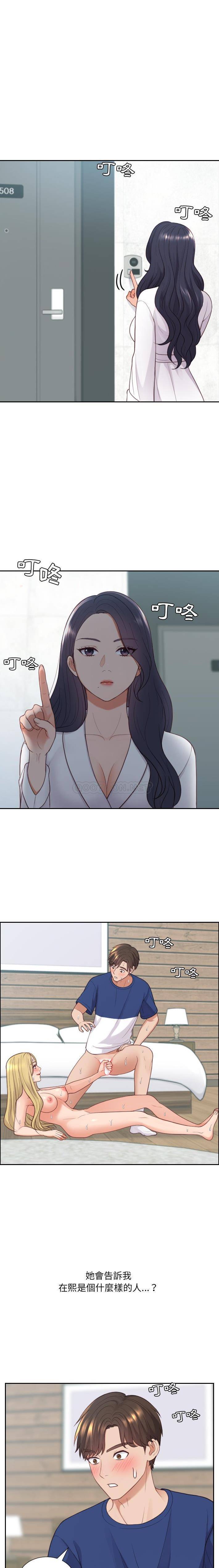 [Manhwa] Weird girlfriend Plot, big breasts, mature woman wife#[21P]-2