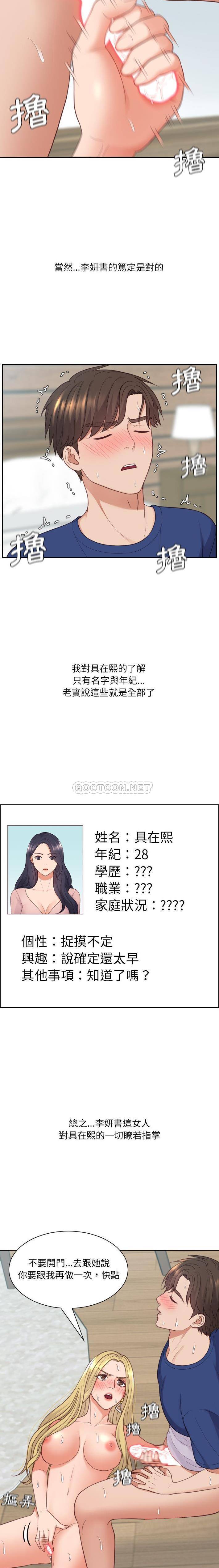 [Manhwa] Weird girlfriend Plot, big breasts, mature woman wife#[21P]-4