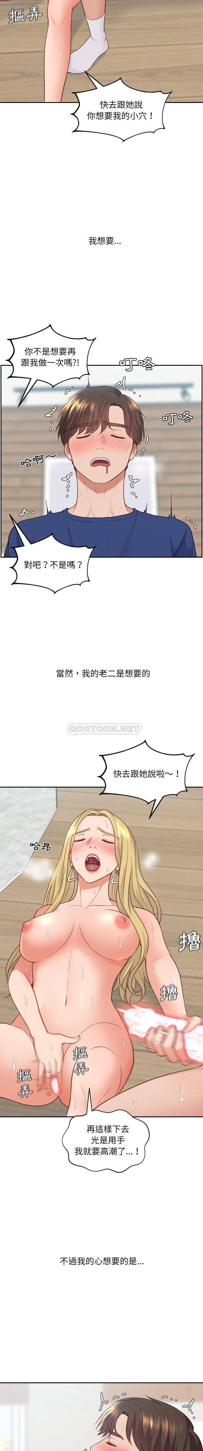 [Manhwa] Weird girlfriend Plot, big breasts, mature woman wife#[21P]-5