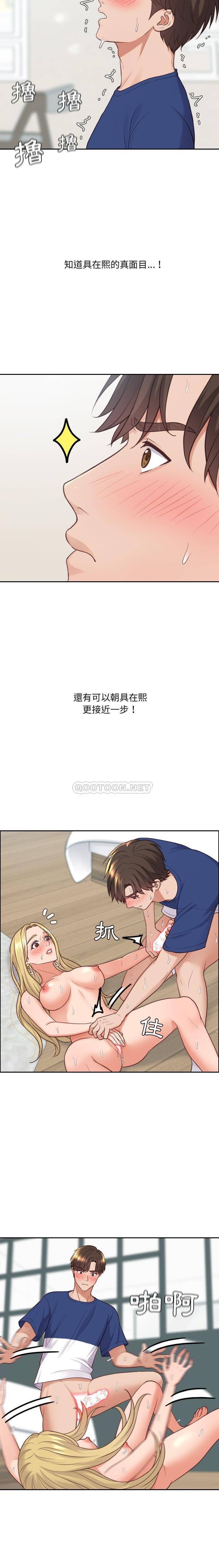 [Manhwa] Weird girlfriend Plot, big breasts, mature woman wife#[21P]-6