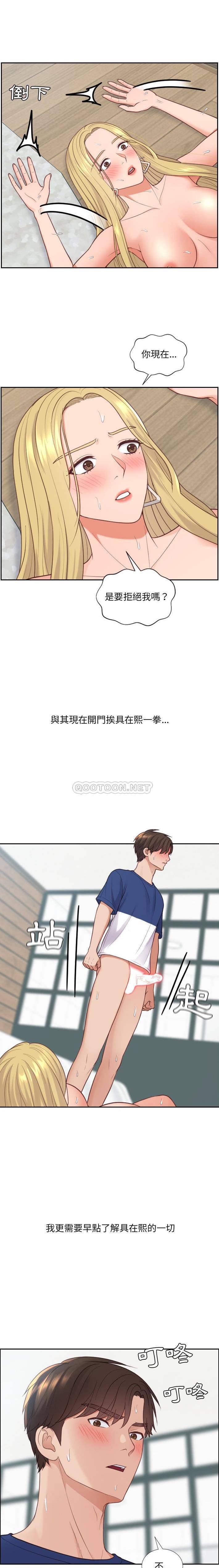 [Manhwa] Weird girlfriend Plot, big breasts, mature woman wife#[21P]-7
