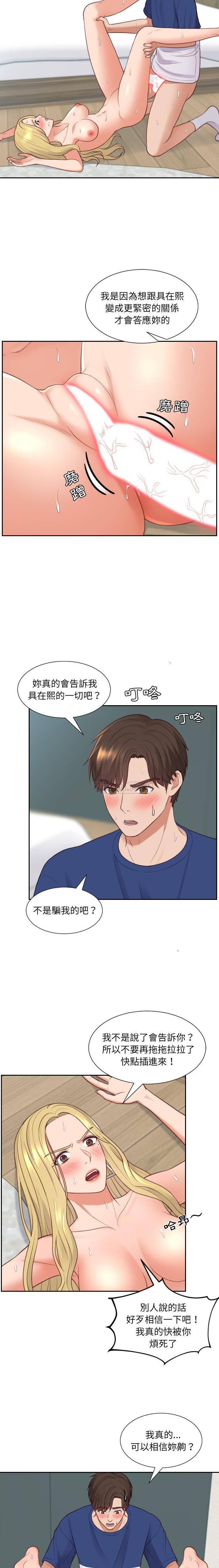 [Manhwa] Weird girlfriend Plot, big breasts, mature woman wife#[21P]-9