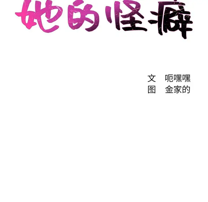 [Manhwa] Weird girlfriend Plot, big breasts, mature woman wife#[169P]-10