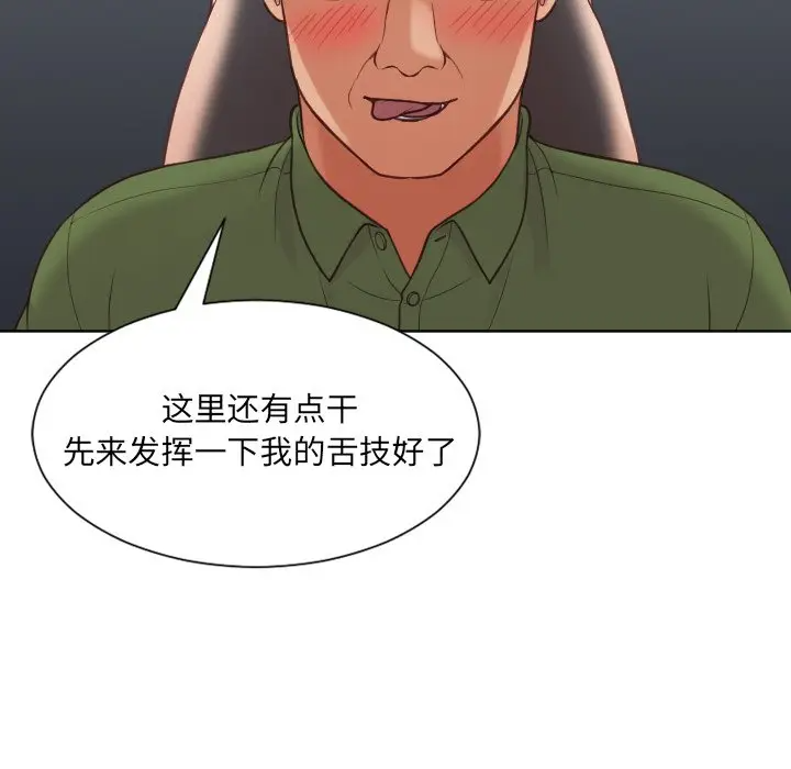 [Manhwa] Weird girlfriend Plot, big breasts, mature woman wife#[169P]-101