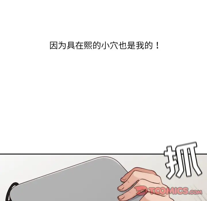 [Manhwa] Weird girlfriend Plot, big breasts, mature woman wife#[169P]-102