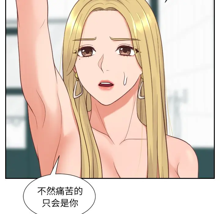 [Manhwa] Weird girlfriend Plot, big breasts, mature woman wife#[169P]-109