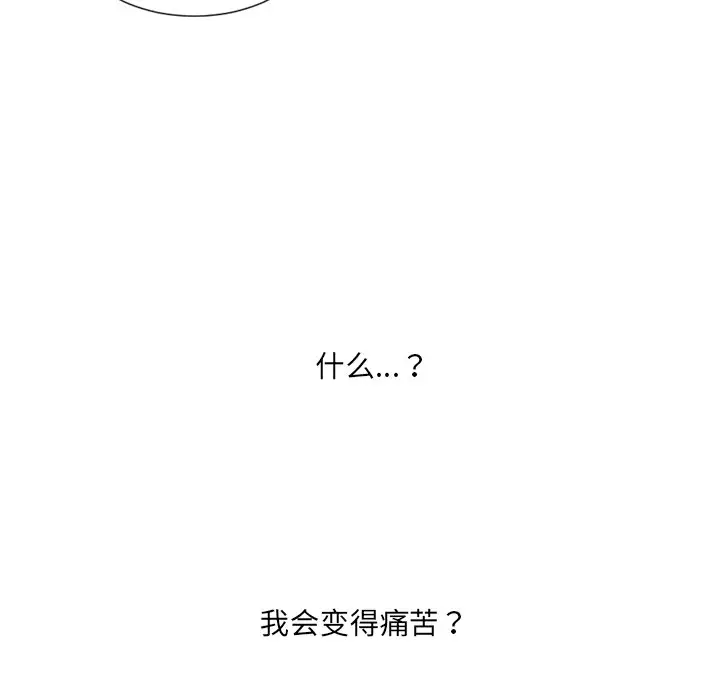 [Manhwa] Weird girlfriend Plot, big breasts, mature woman wife#[169P]-110